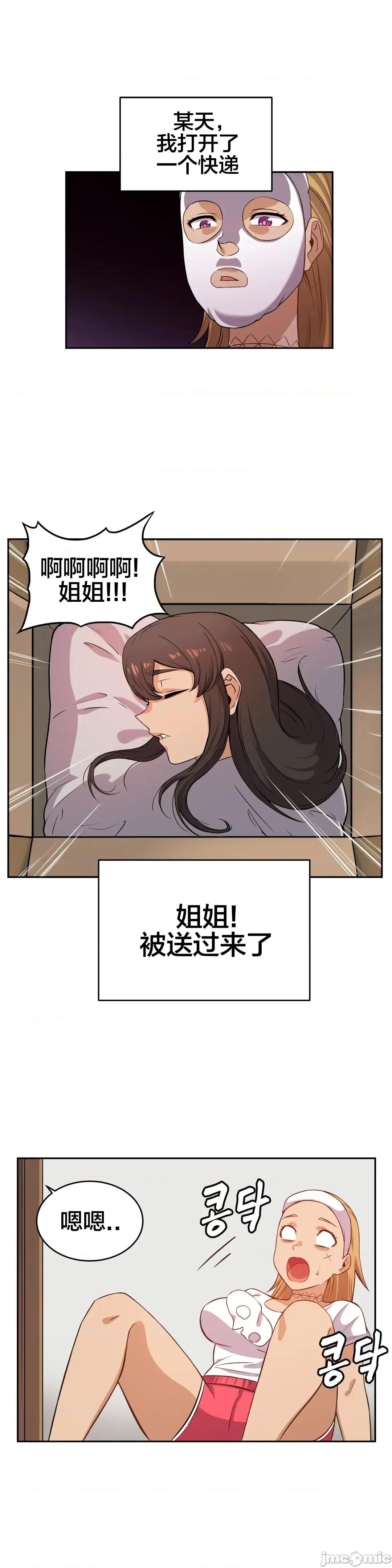 女友是丧尸! 女友是丧尸 15 第4页