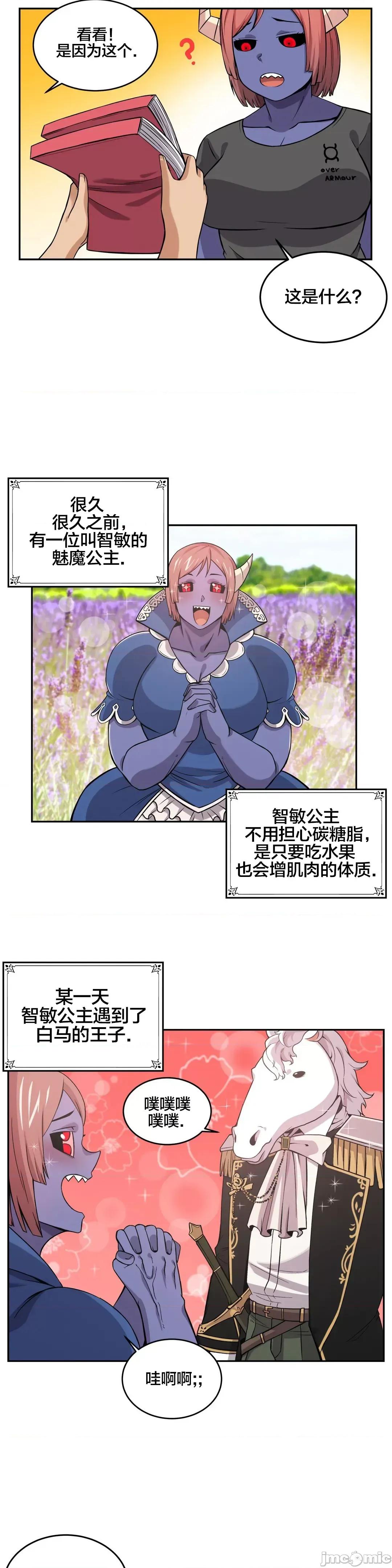 女友是丧尸! 女友是丧尸 16 第10页