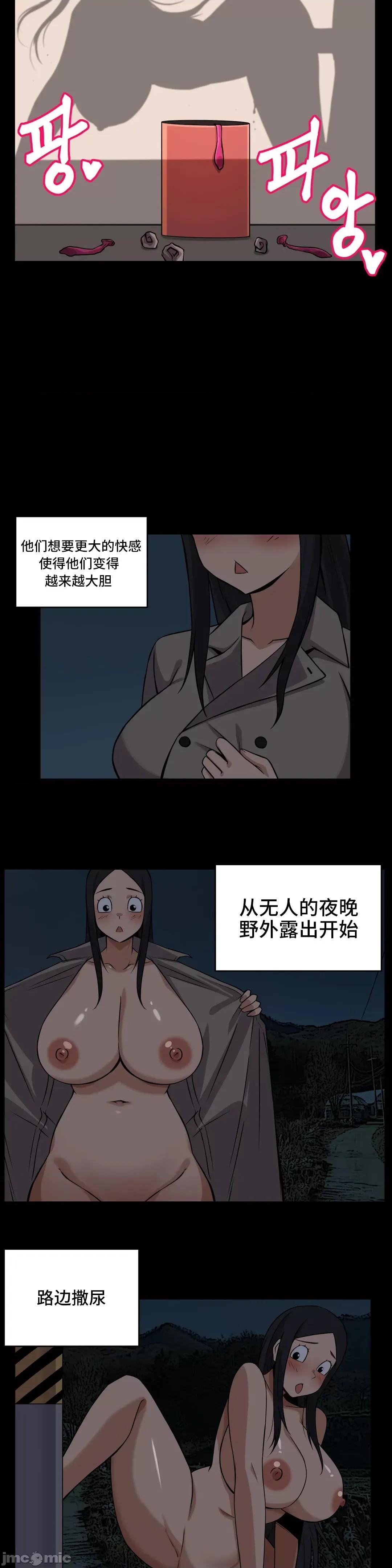 女友是丧尸! 女友是丧尸 17 第10页