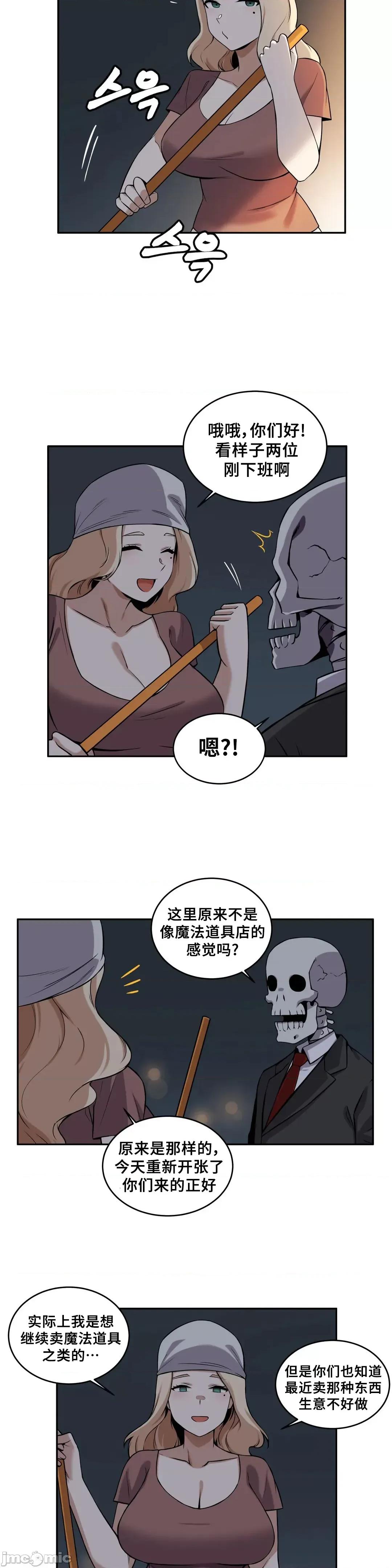 女友是丧尸! 女友是丧尸 24 第4页