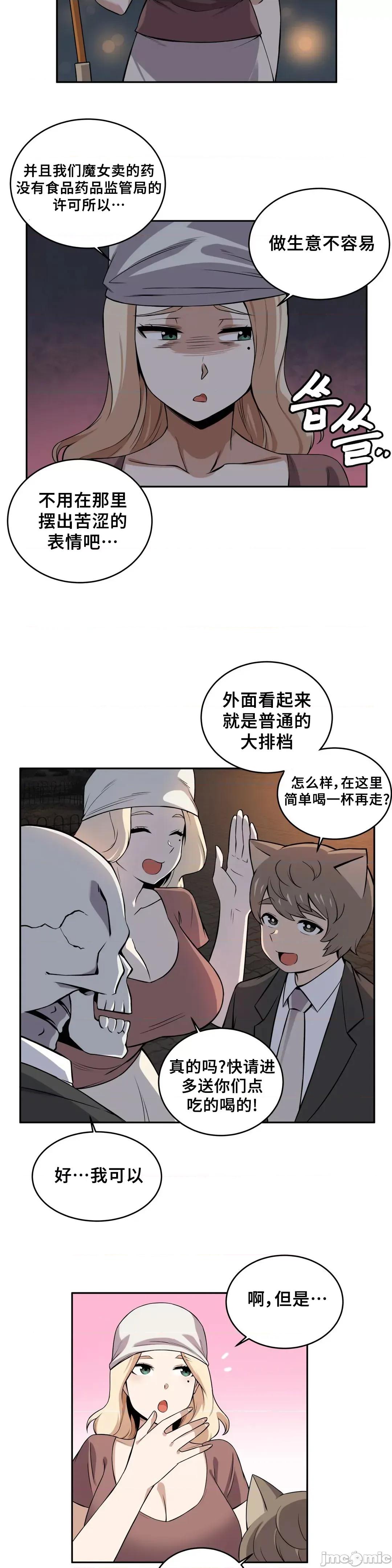 女友是丧尸! 女友是丧尸 24 第5页