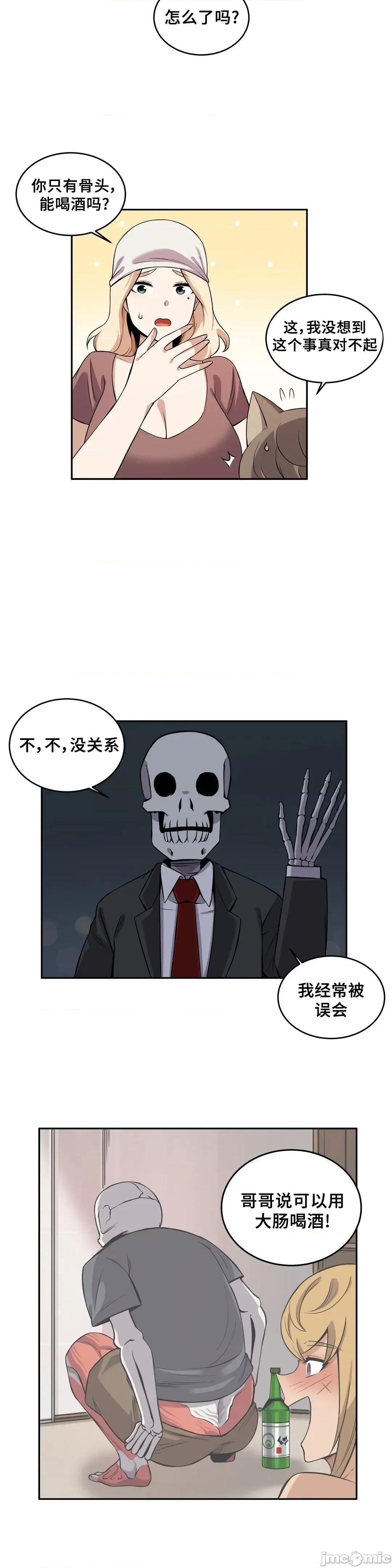 女友是丧尸! 女友是丧尸 24 第6页