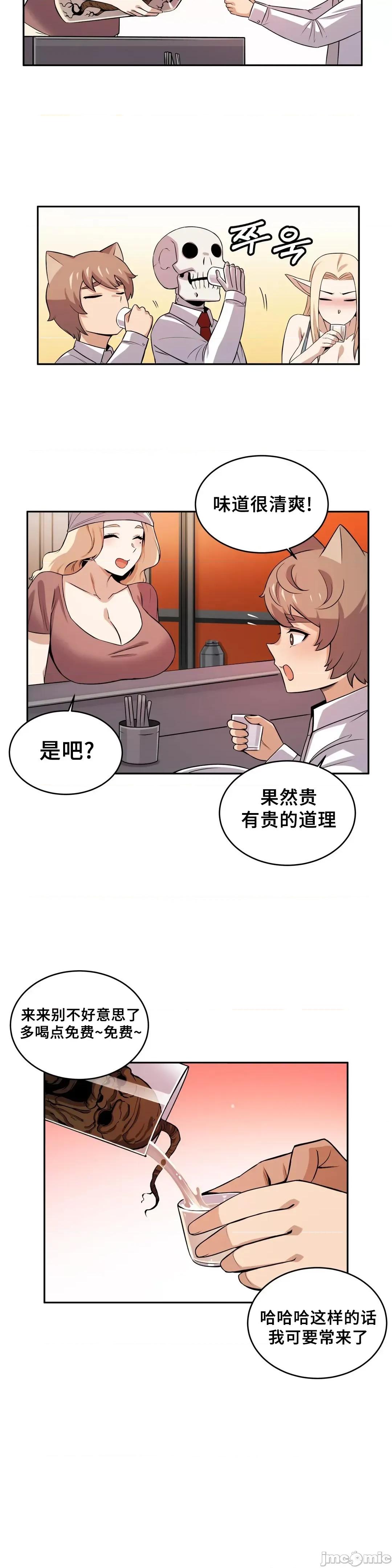 女友是丧尸! 女友是丧尸 24 第9页