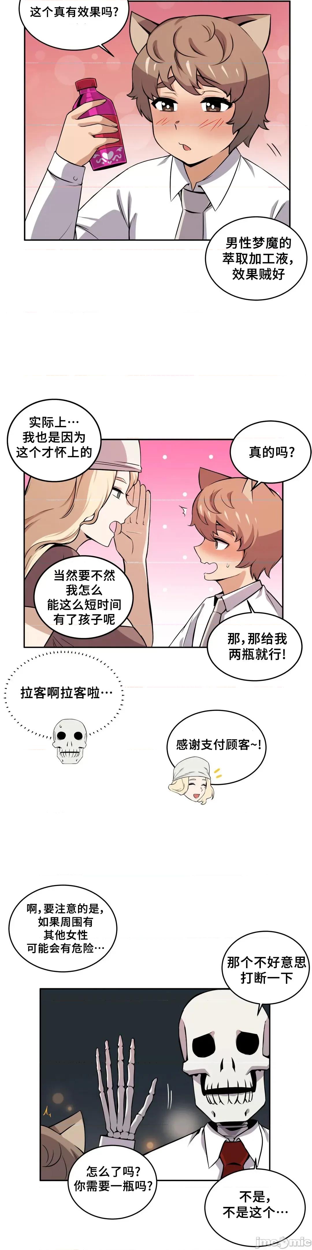女友是丧尸! 女友是丧尸 24 第14页