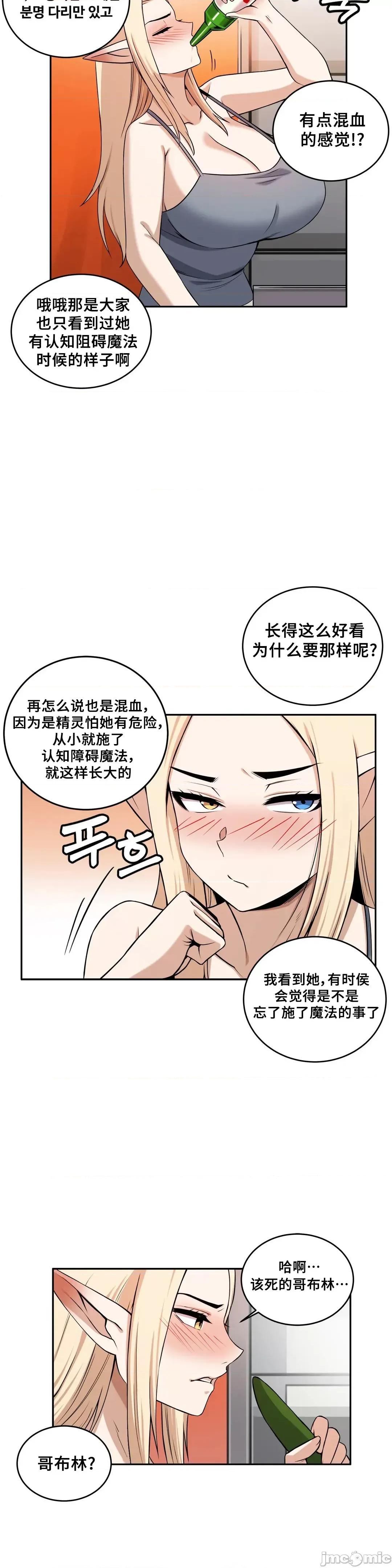 女友是丧尸! 女友是丧尸 24 第16页