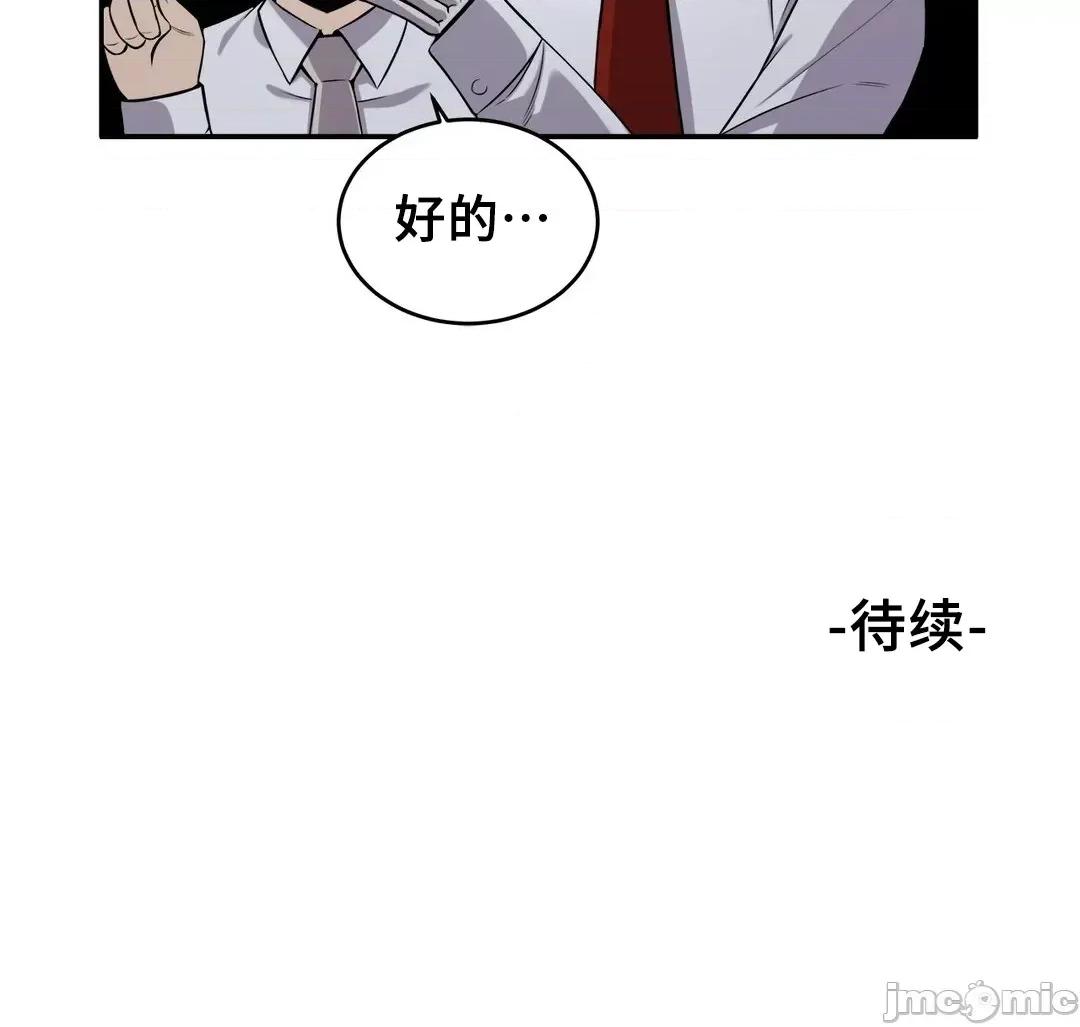 女友是丧尸! 女友是丧尸 24 第19页