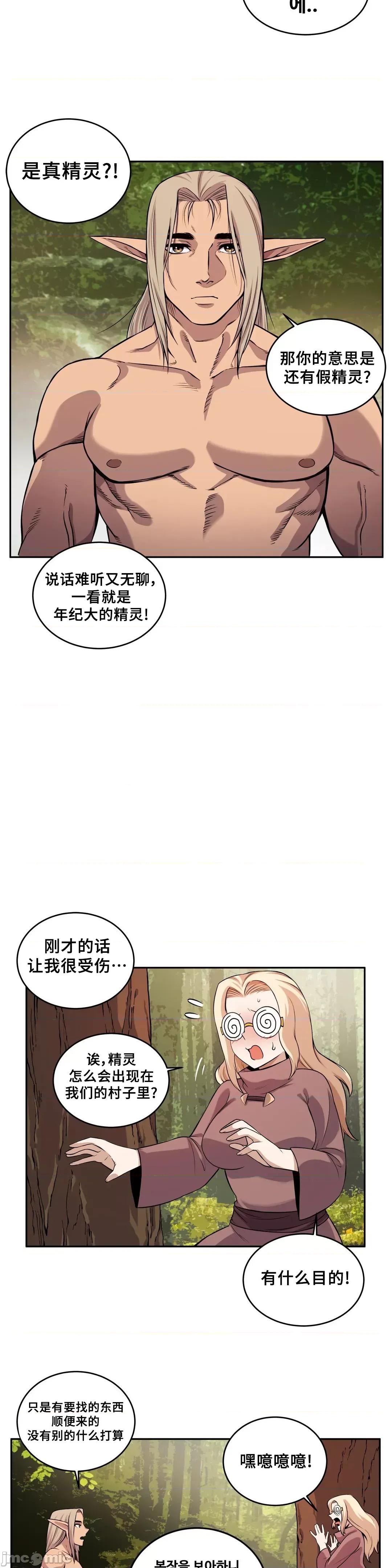 女友是丧尸! 女友是丧尸 25 第10页
