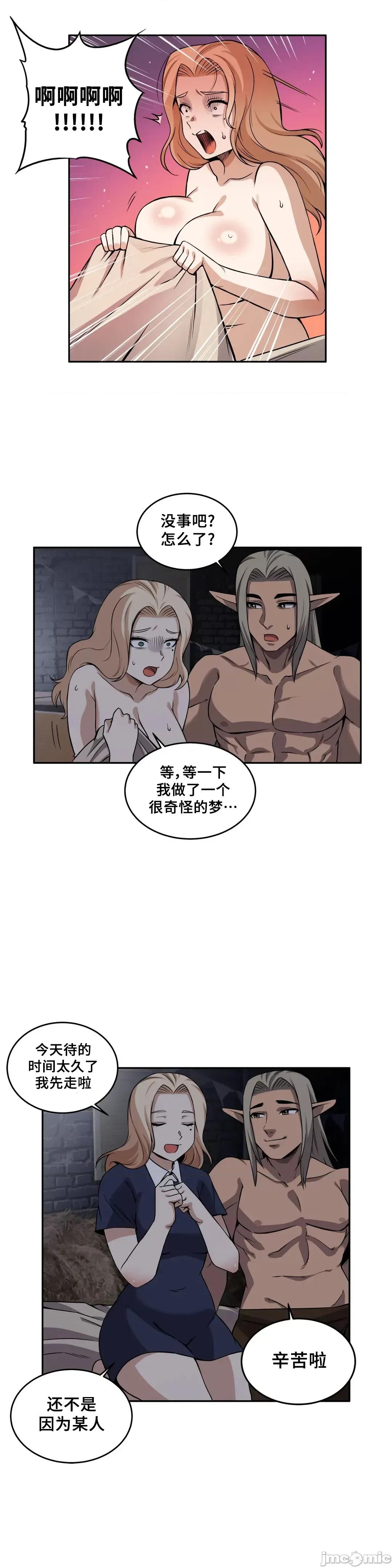 女友是丧尸! 女友是丧尸 028 第3页