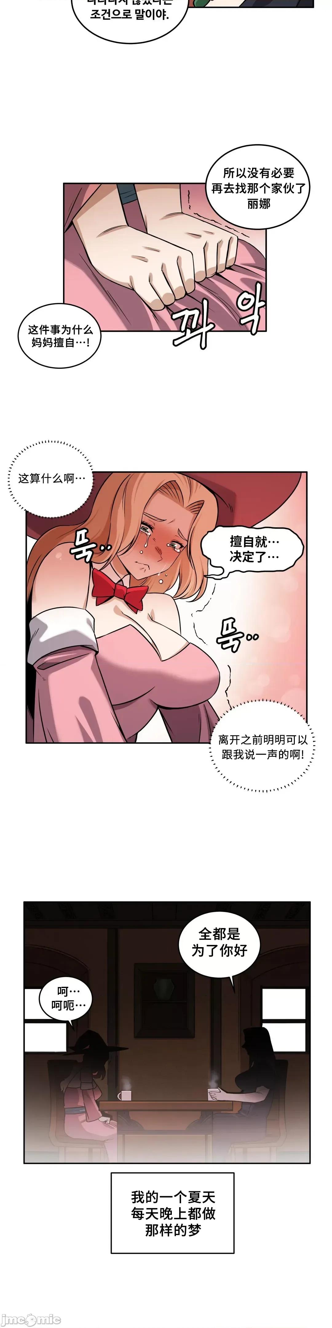 女友是丧尸! 女友是丧尸 028 第11页