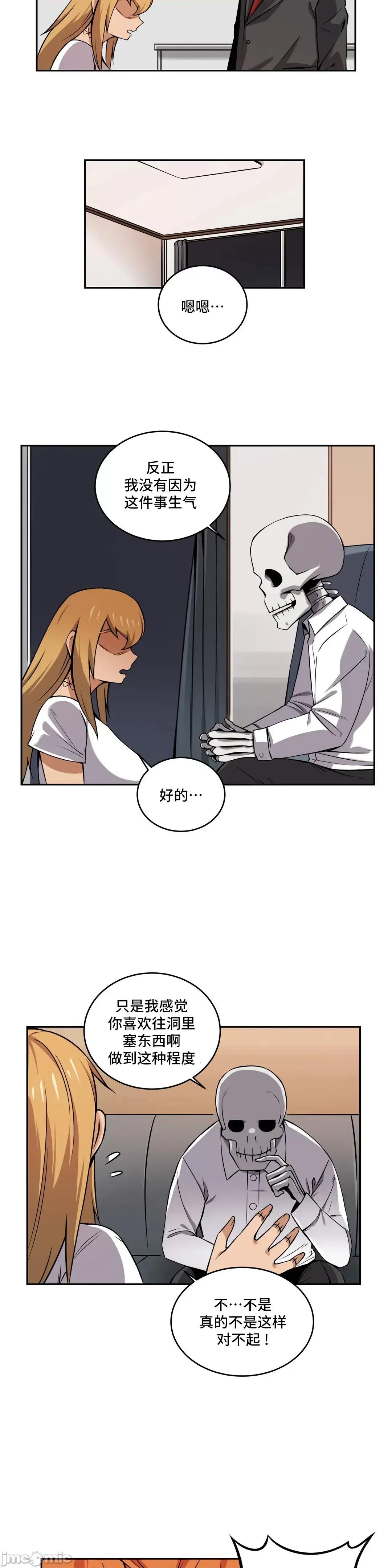 女友是丧尸! 女友是丧尸  30 第3页
