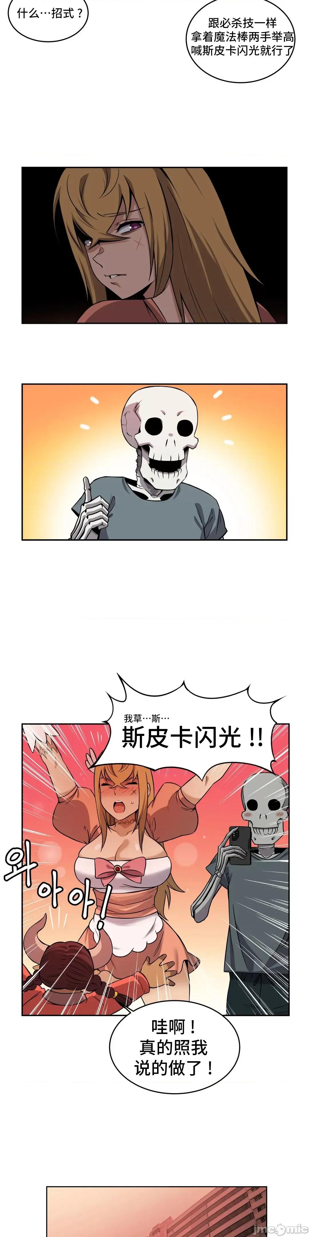 女友是丧尸! 女友是丧尸  30 第10页