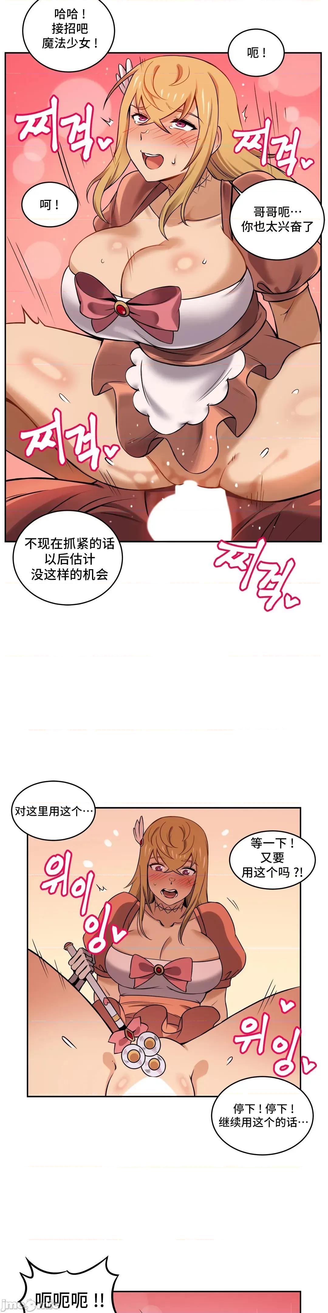 女友是丧尸! 女友是丧尸  30 第14页