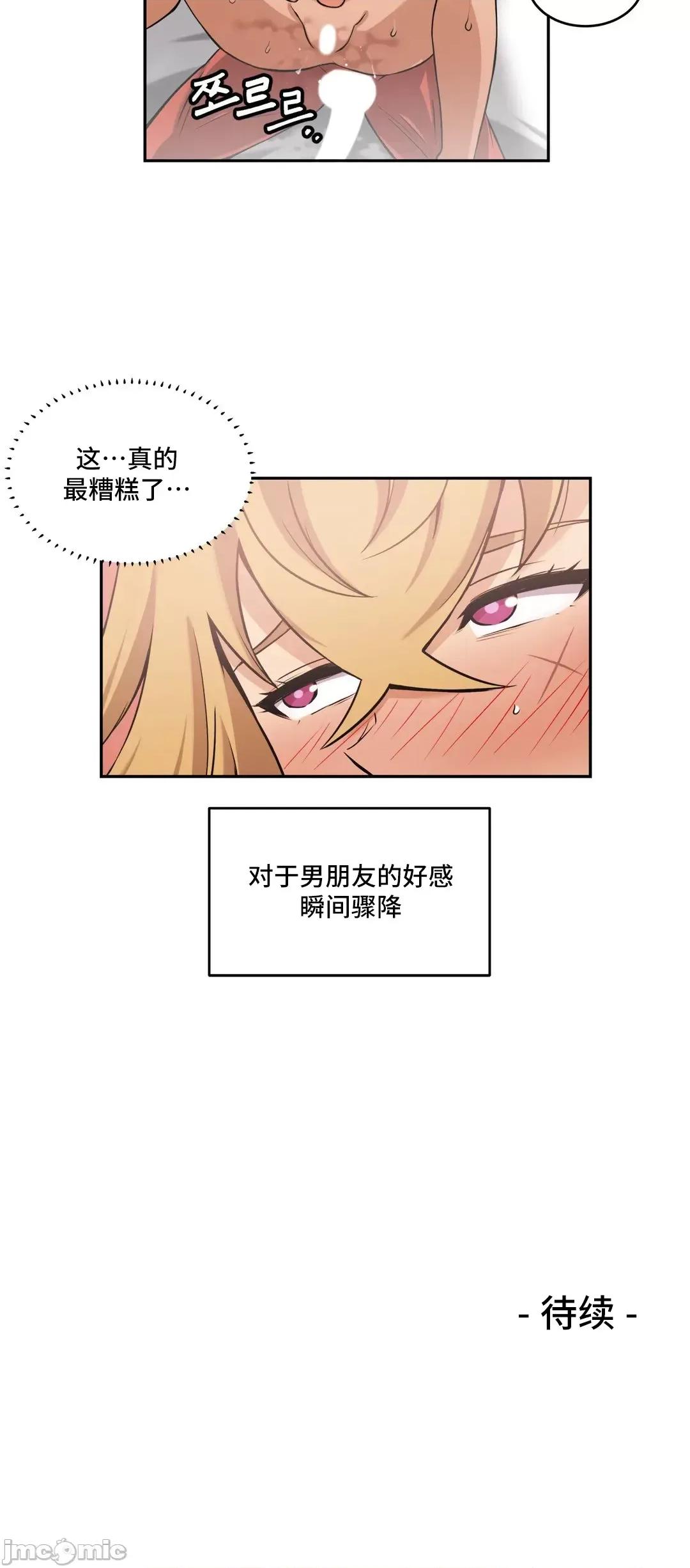 女友是丧尸! 女友是丧尸  30 第16页