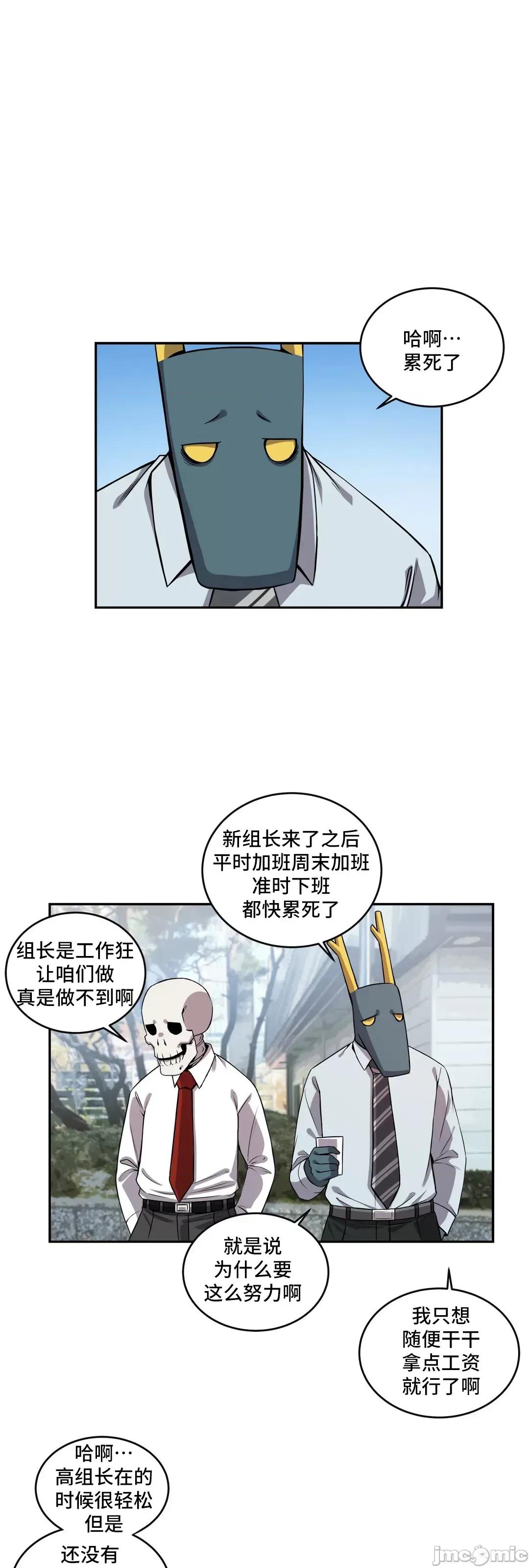 女友是丧尸! 女友是丧尸 32 第2页