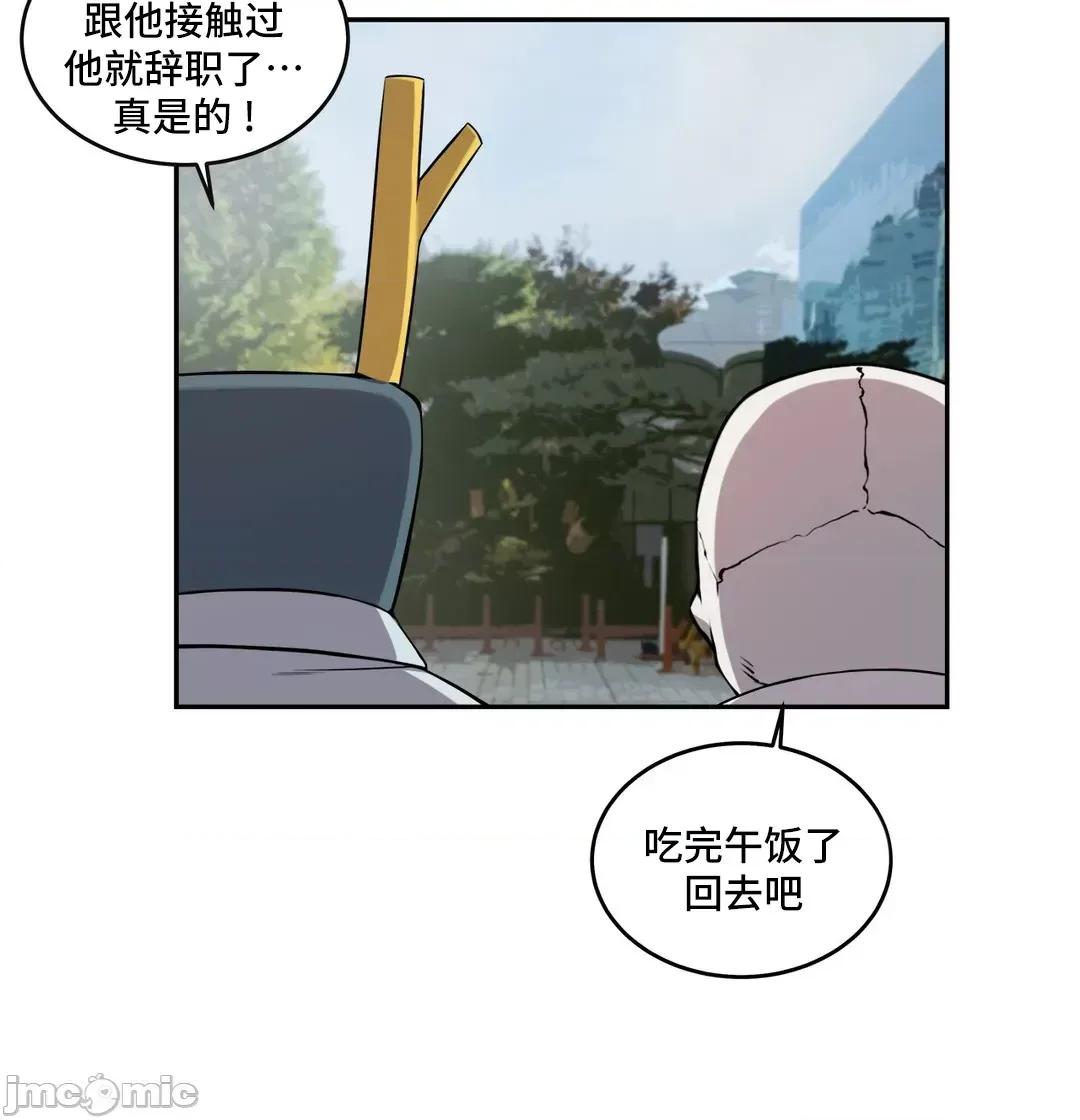 女友是丧尸! 女友是丧尸 32 第3页