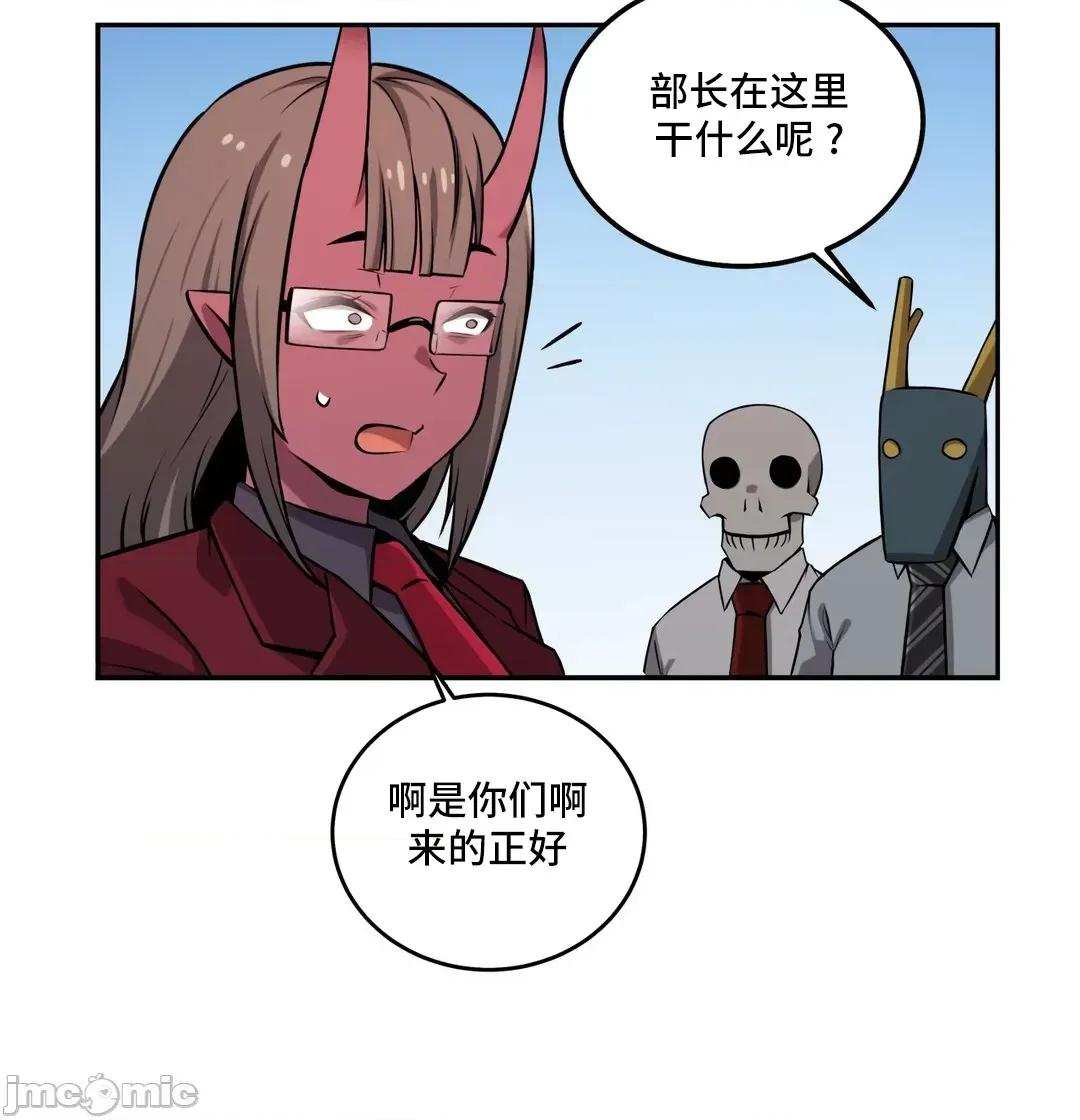 女友是丧尸! 女友是丧尸 32 第5页