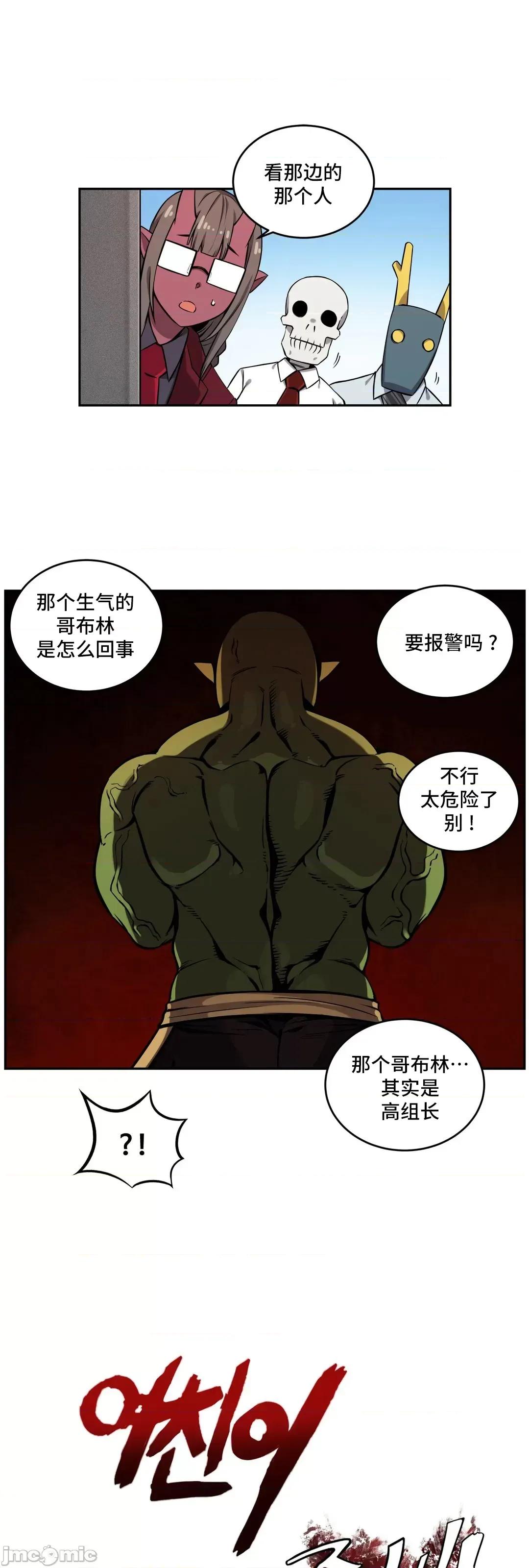 女友是丧尸! 女友是丧尸 32 第6页