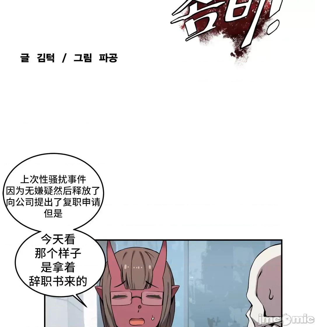 女友是丧尸! 女友是丧尸 32 第7页
