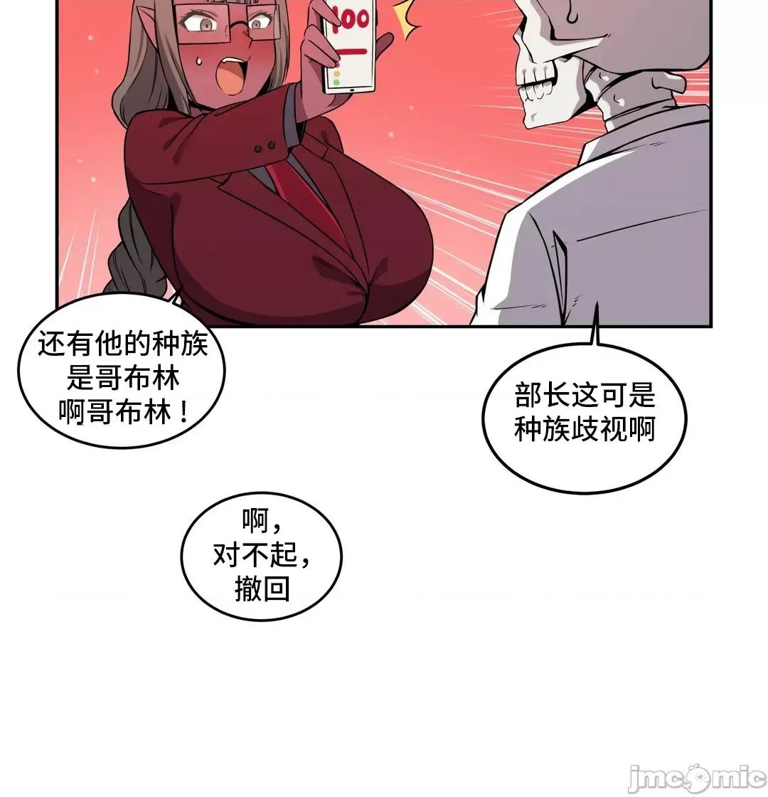 女友是丧尸! 女友是丧尸 32 第9页