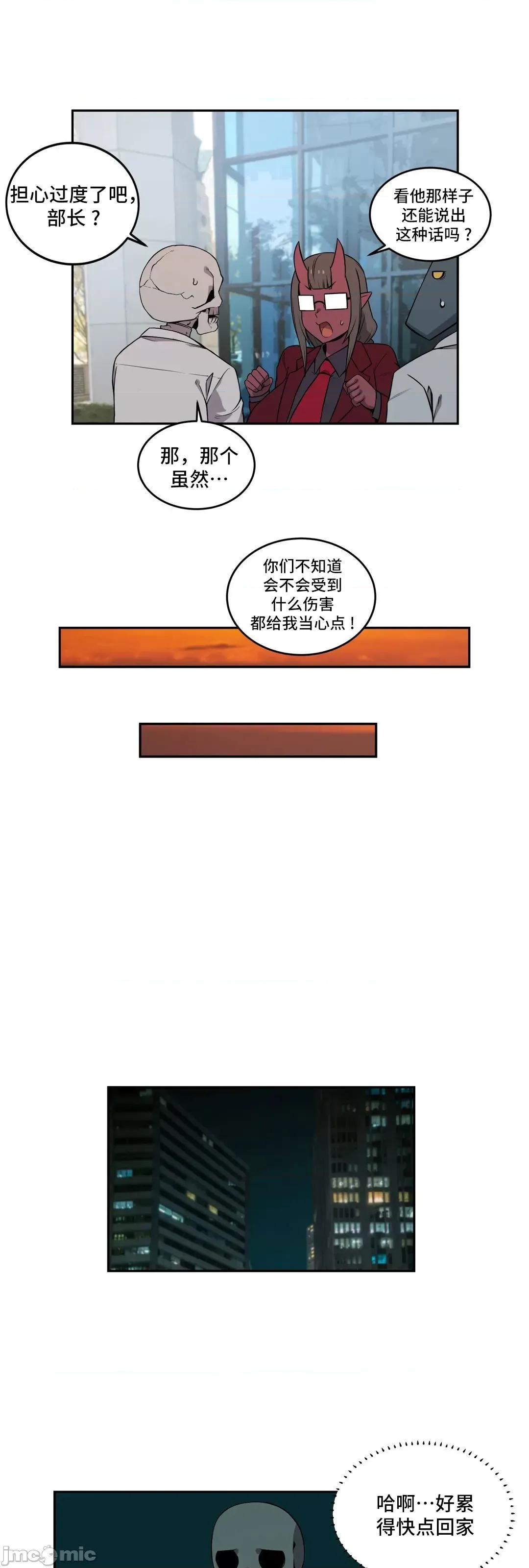 女友是丧尸! 女友是丧尸 32 第10页