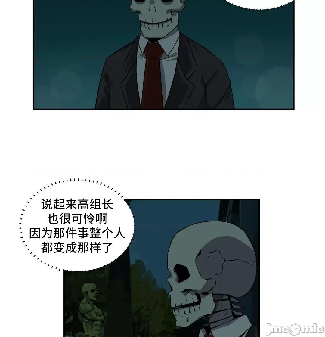 女友是丧尸! 女友是丧尸 32 第11页