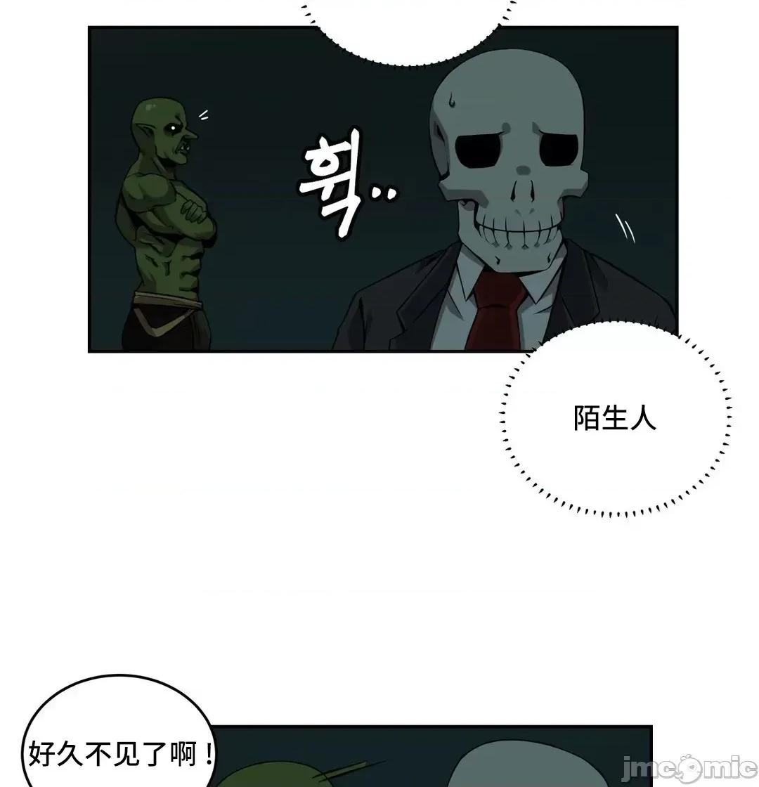 女友是丧尸! 女友是丧尸 32 第13页