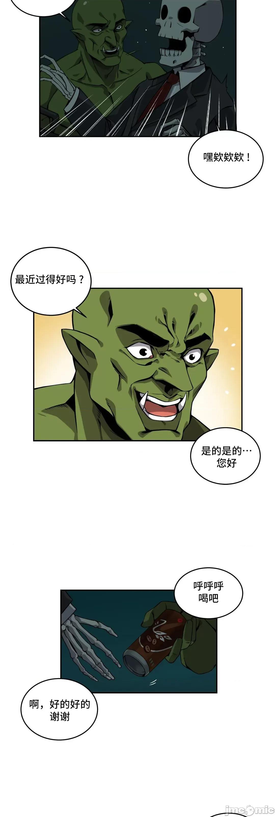 女友是丧尸! 女友是丧尸 32 第14页