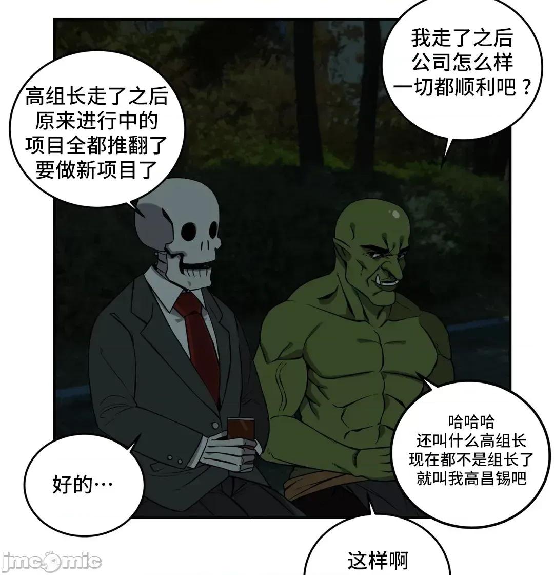 女友是丧尸! 女友是丧尸 32 第15页