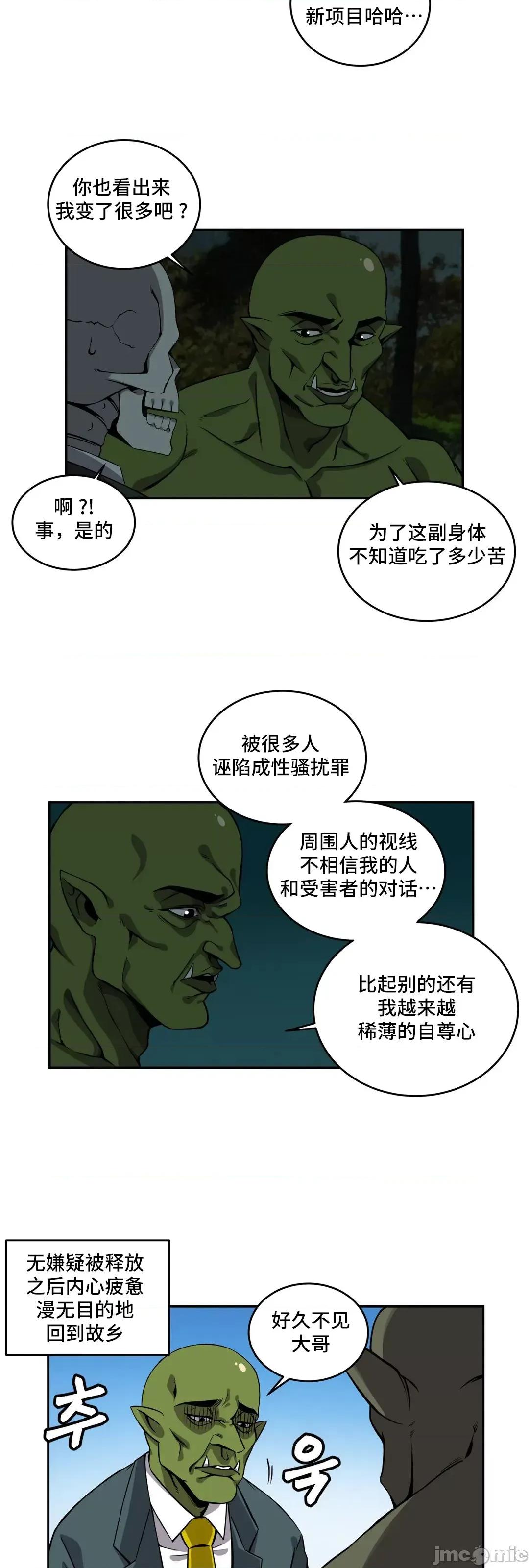 女友是丧尸! 女友是丧尸 32 第16页