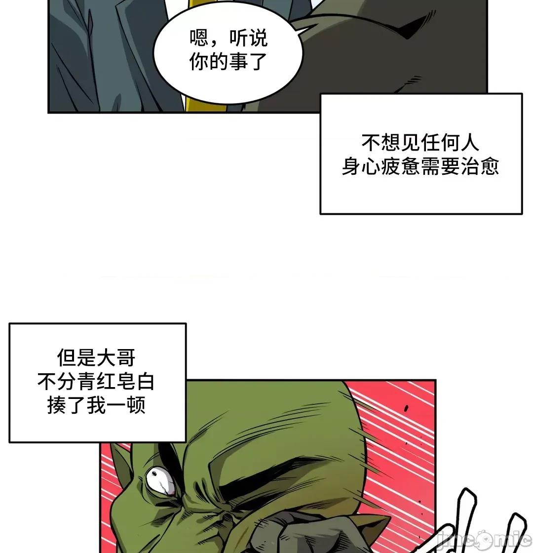 女友是丧尸! 女友是丧尸 32 第17页