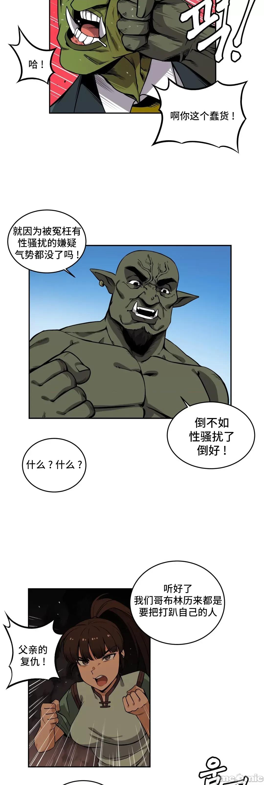 女友是丧尸! 女友是丧尸 32 第18页