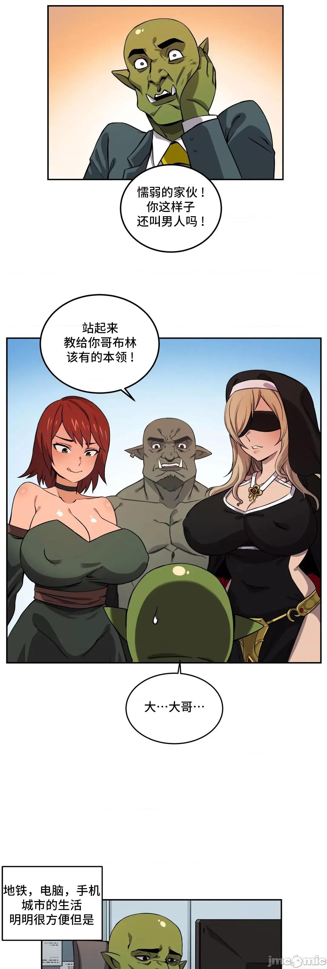女友是丧尸! 女友是丧尸 32 第20页