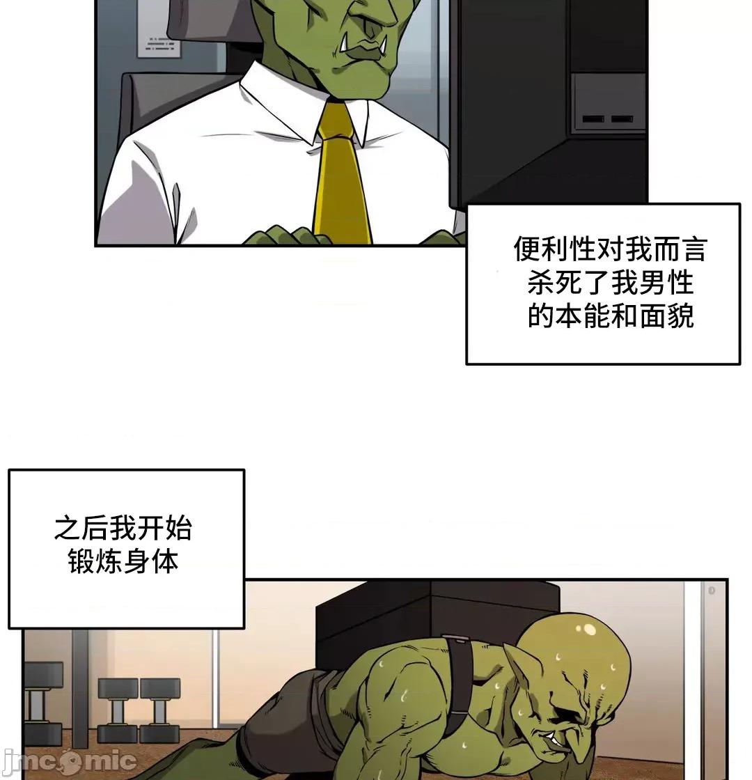女友是丧尸! 女友是丧尸 32 第21页