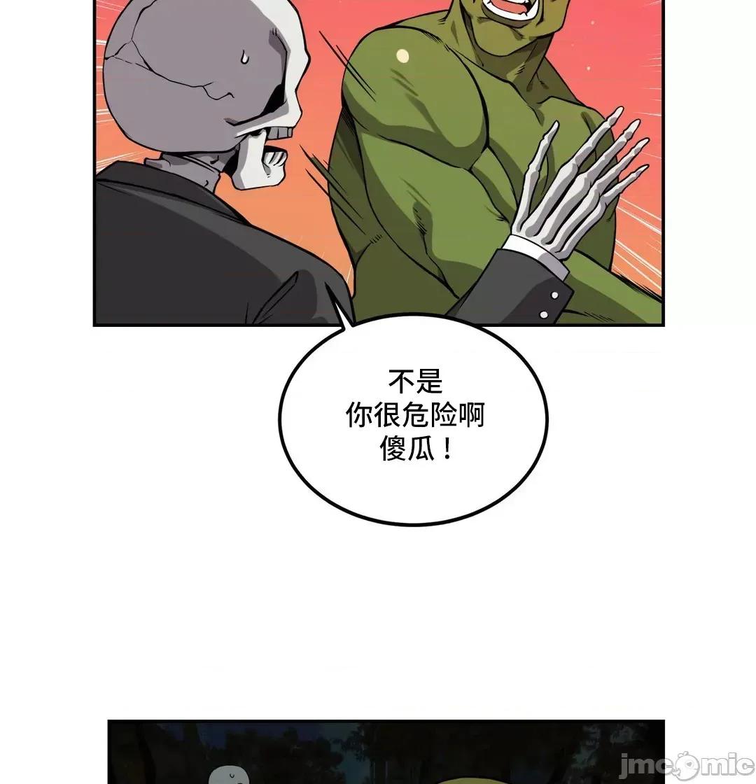 女友是丧尸! 女友是丧尸 32 第25页