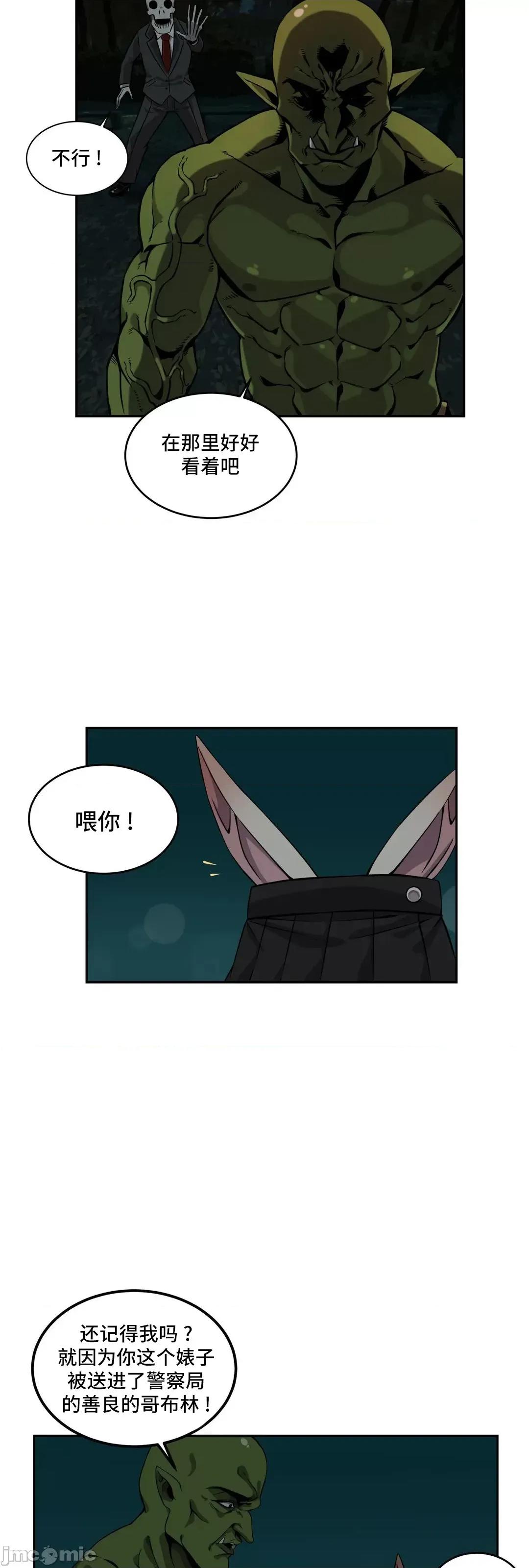 女友是丧尸! 女友是丧尸 32 第26页