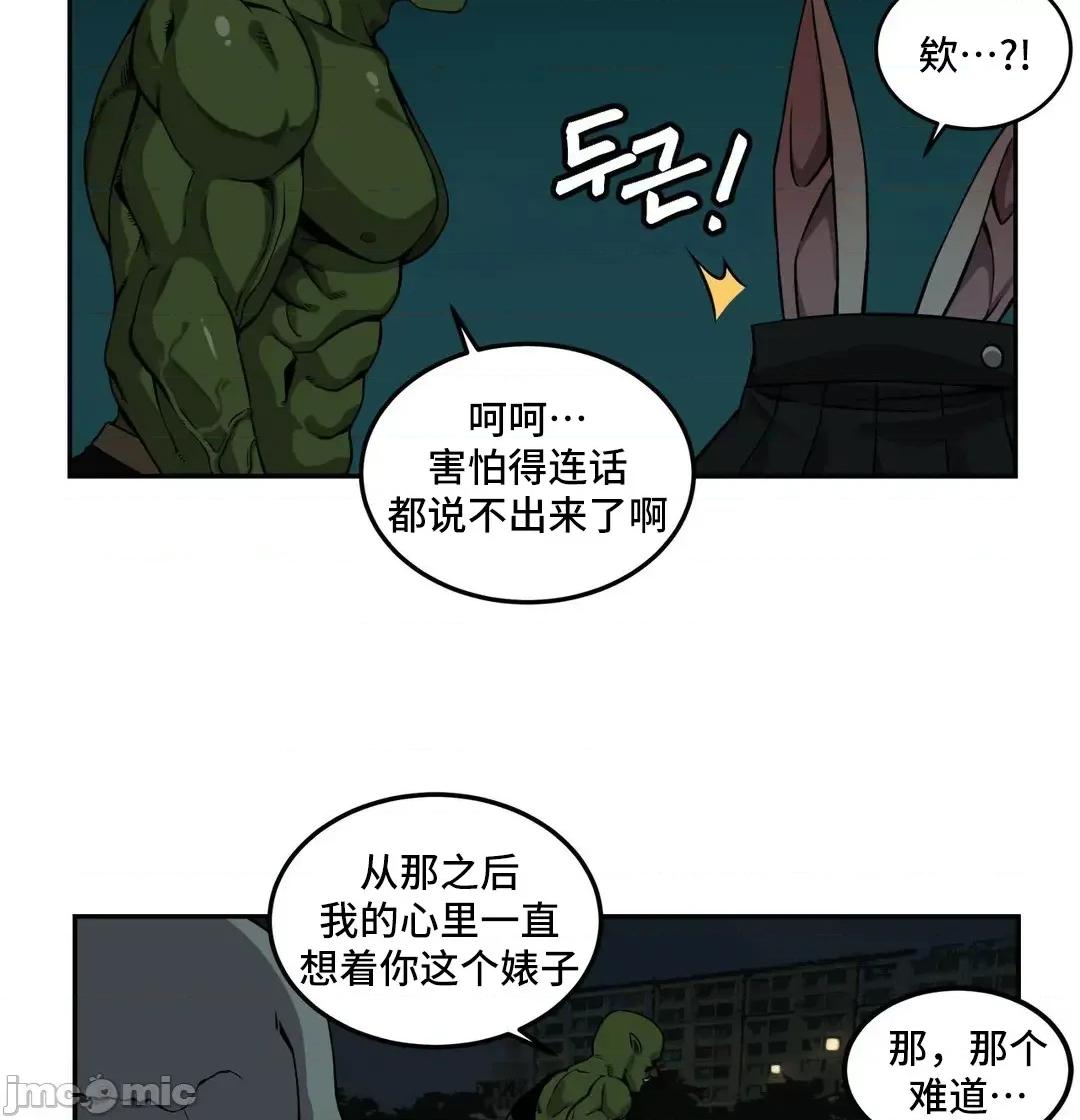 女友是丧尸! 女友是丧尸 32 第27页