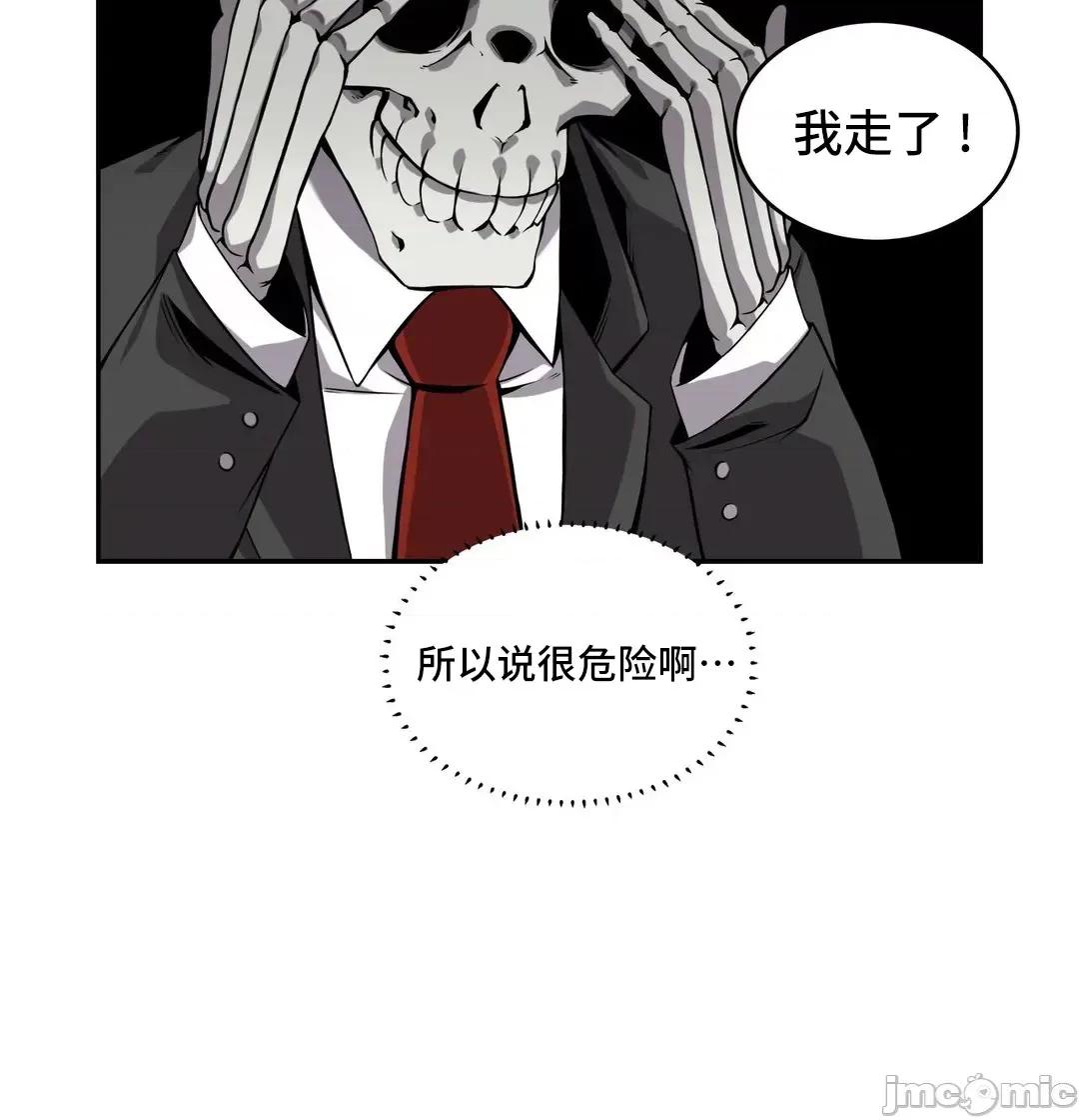 女友是丧尸! 女友是丧尸 32 第29页