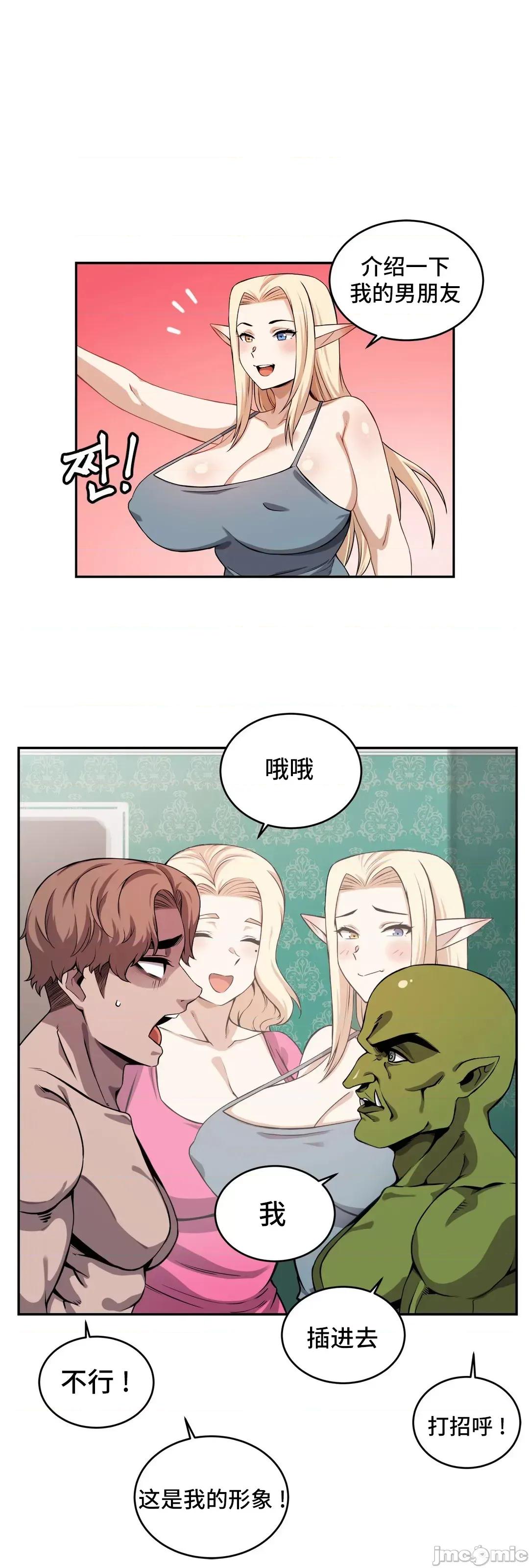 女友是丧尸! 女友是丧尸 32 第30页