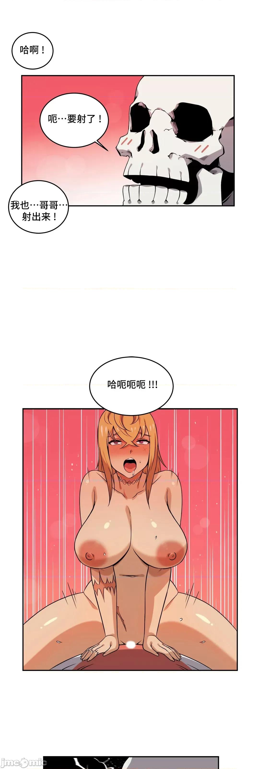 女友是丧尸! 女友是丧尸 33 第10页