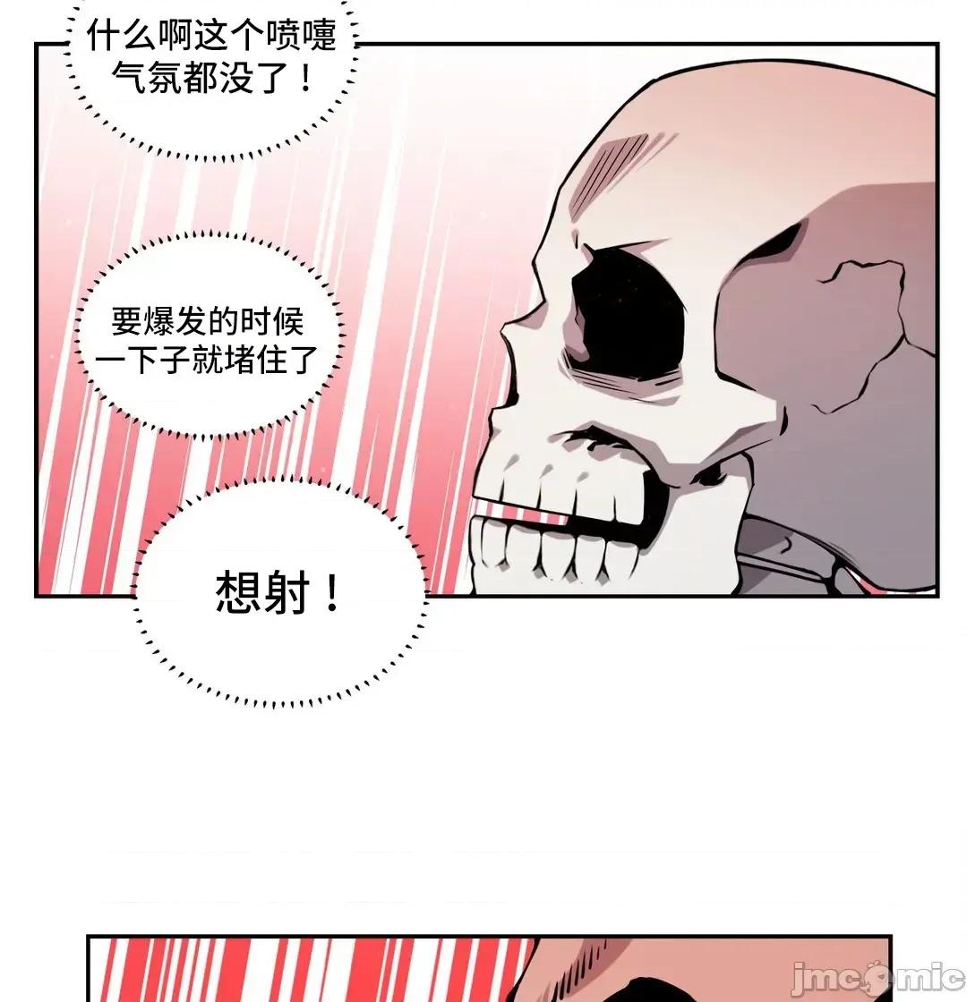 女友是丧尸! 女友是丧尸 33 第13页