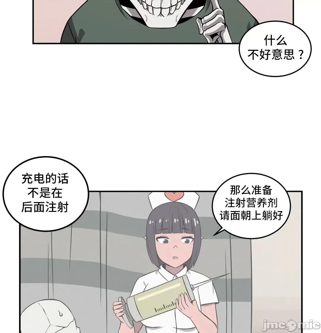 女友是丧尸! 女友是丧尸 33 第17页