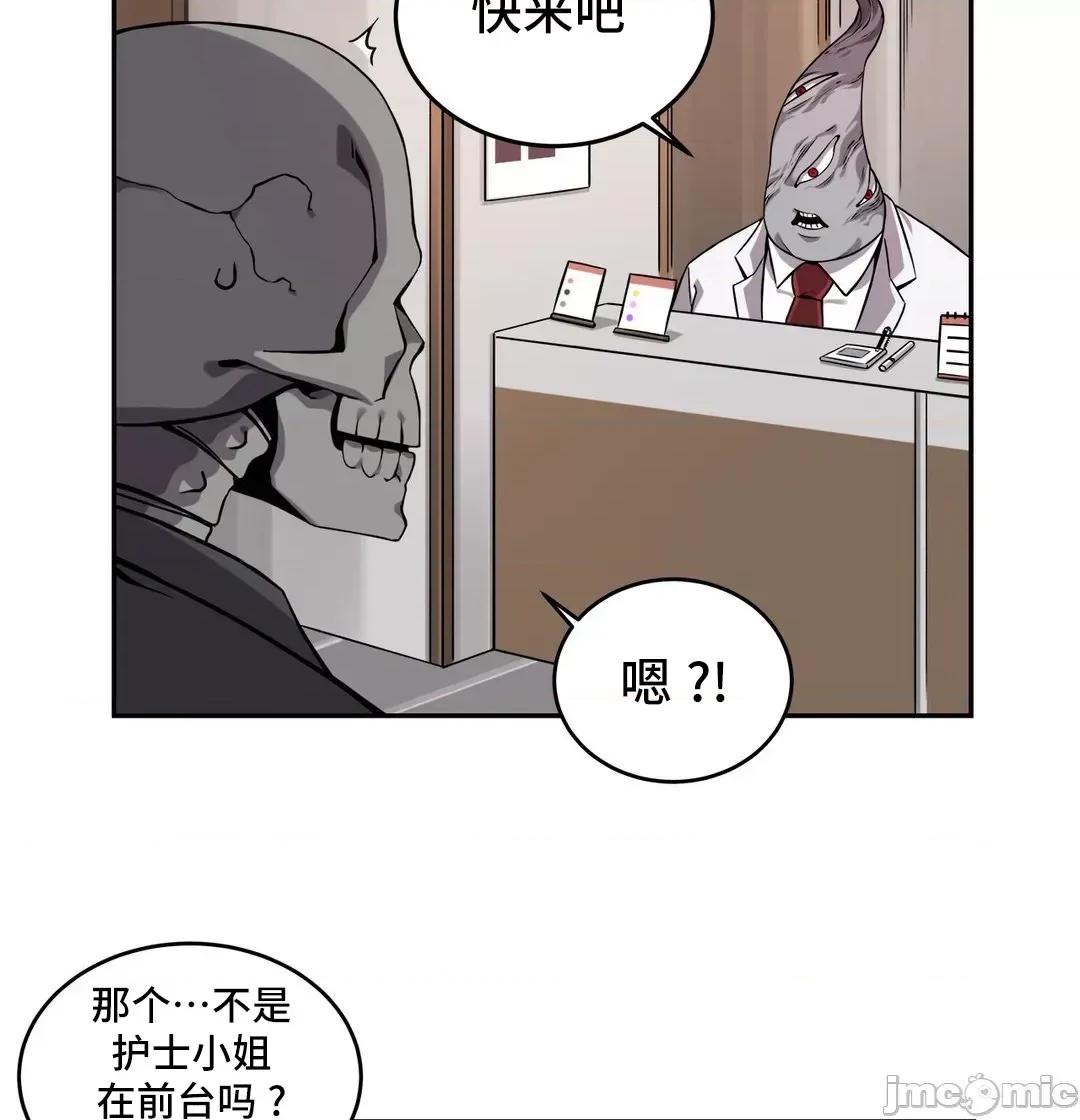 女友是丧尸! 女友是丧尸 33 第19页