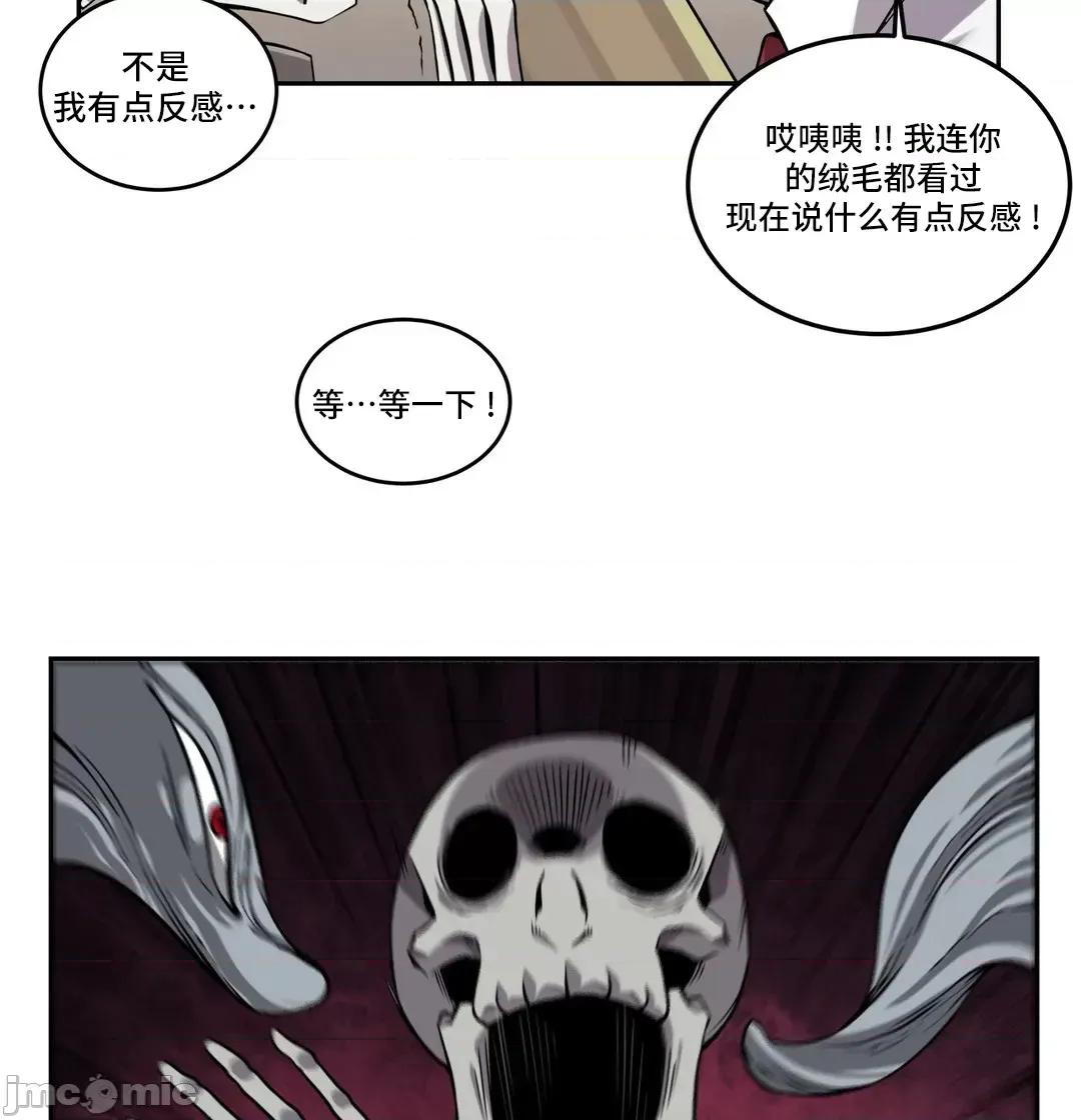 女友是丧尸! 女友是丧尸 33 第23页