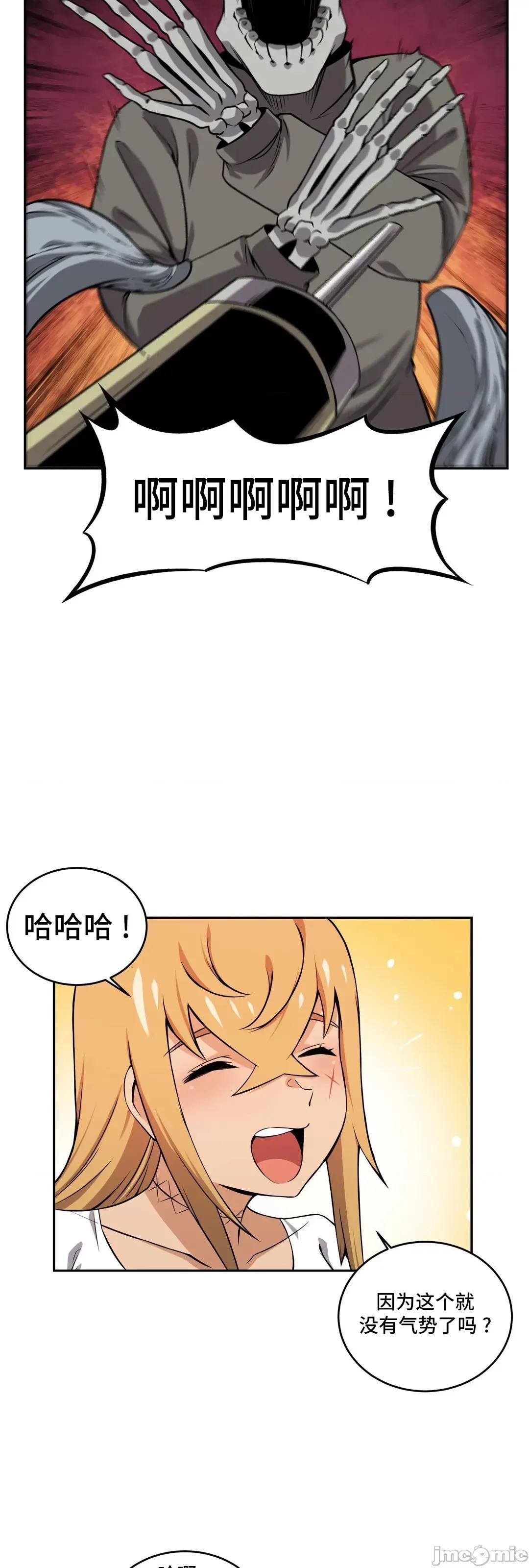女友是丧尸! 女友是丧尸 33 第24页