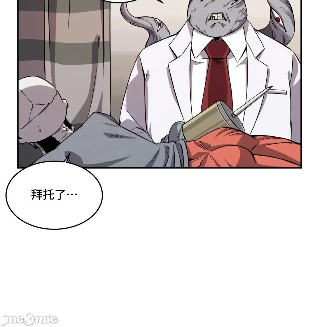 女友是丧尸! 女友是丧尸 33 第31页