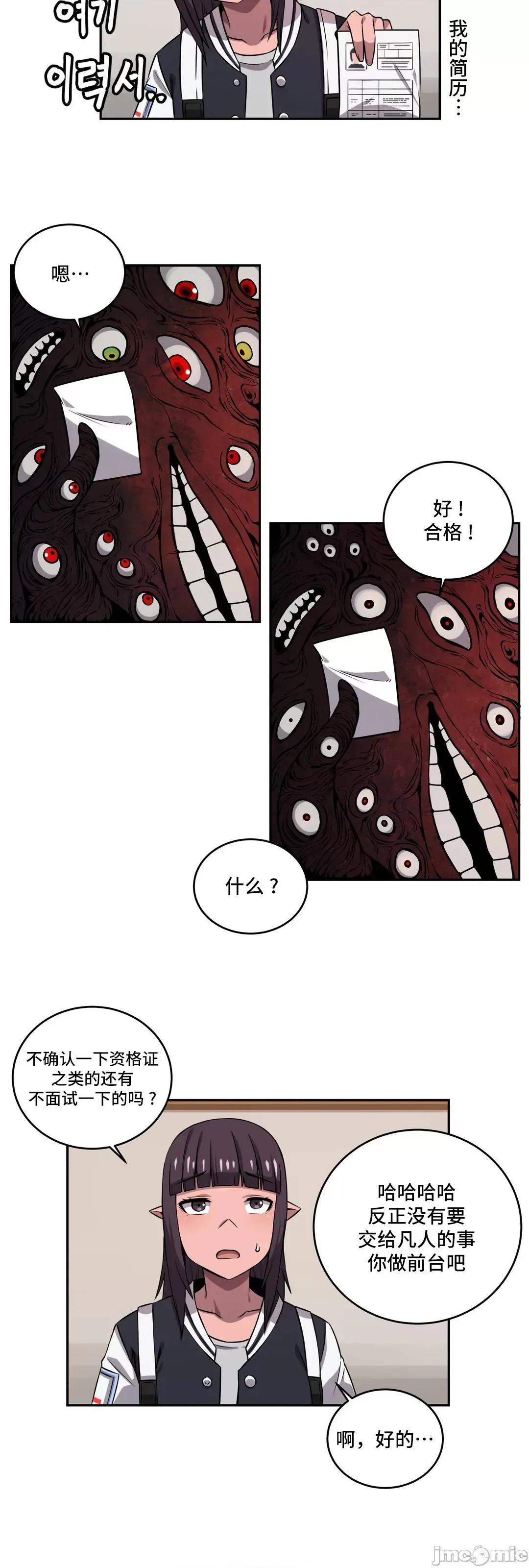 女友是丧尸! 女友是丧尸 34 第10页