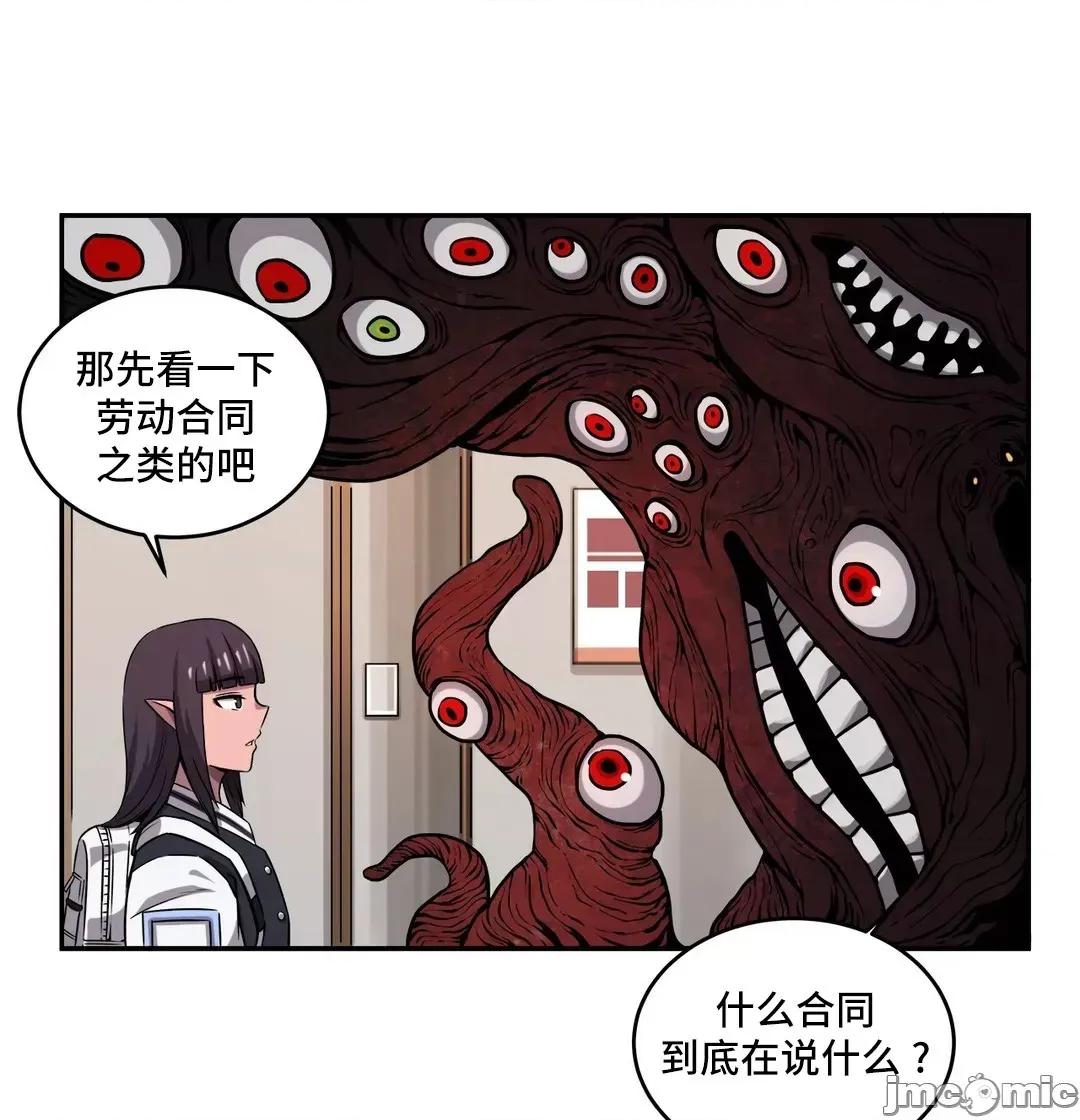 女友是丧尸! 女友是丧尸 34 第11页