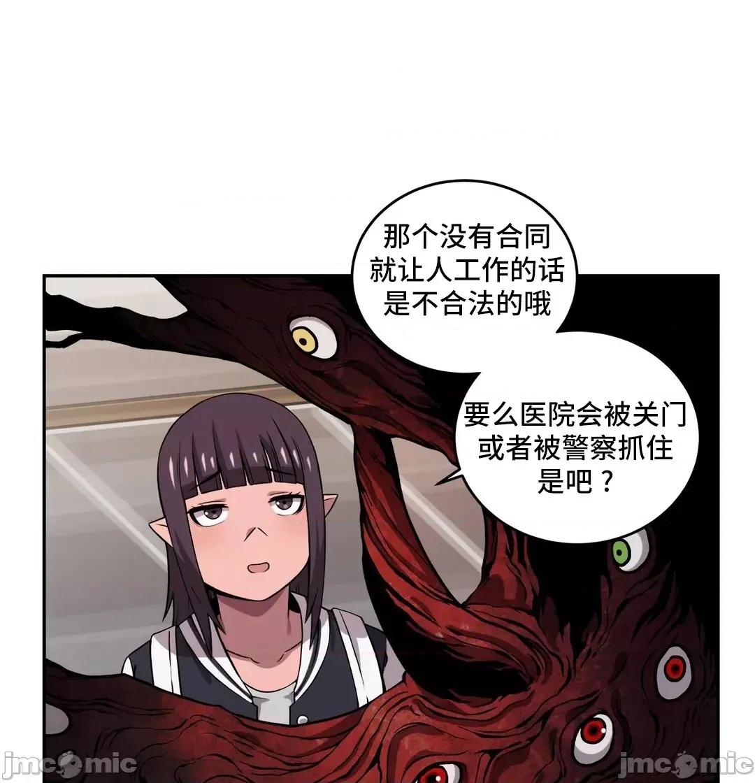 女友是丧尸! 女友是丧尸 34 第13页