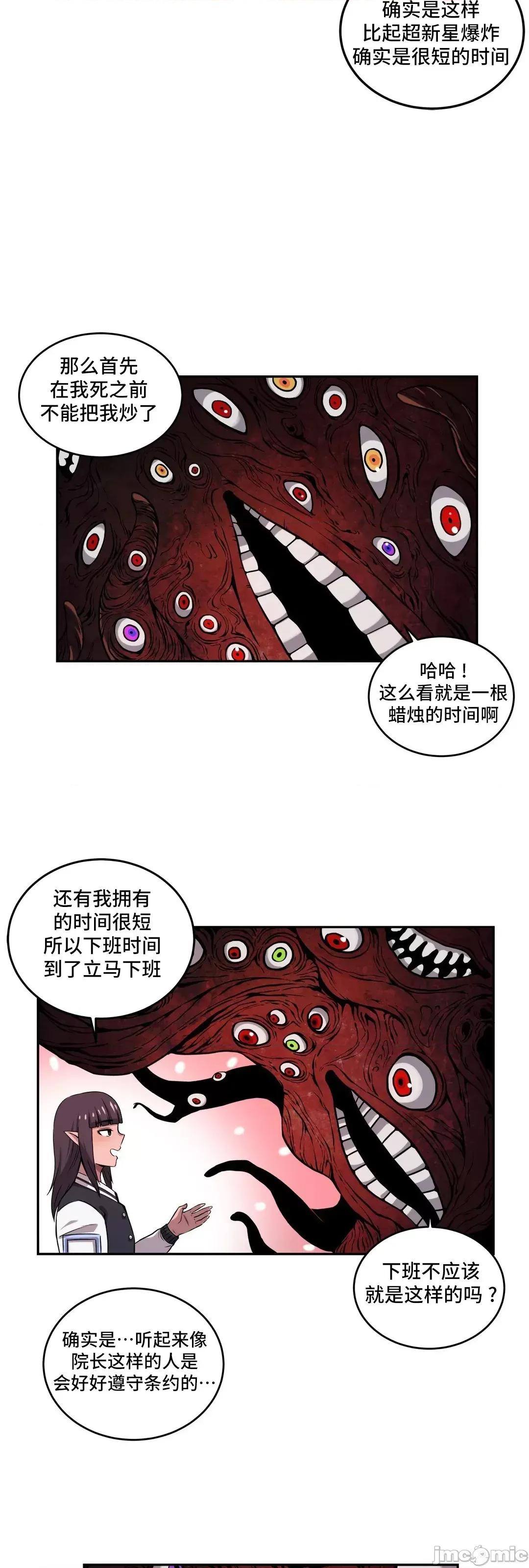 女友是丧尸! 女友是丧尸 34 第16页