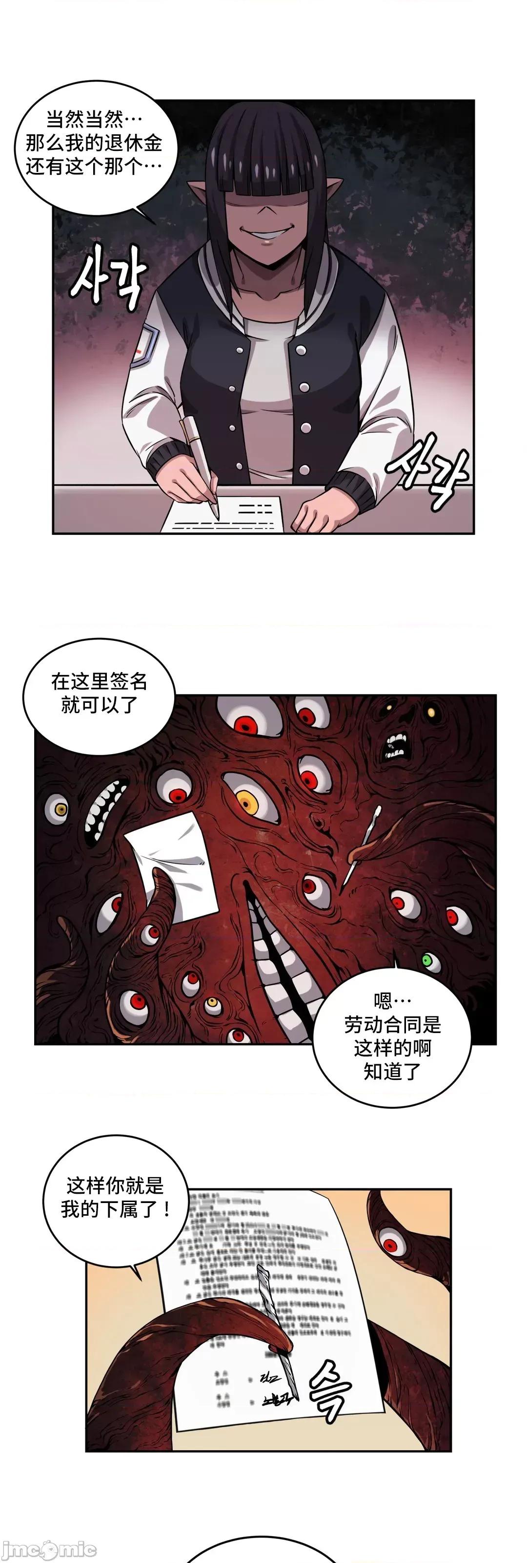女友是丧尸! 女友是丧尸 34 第18页